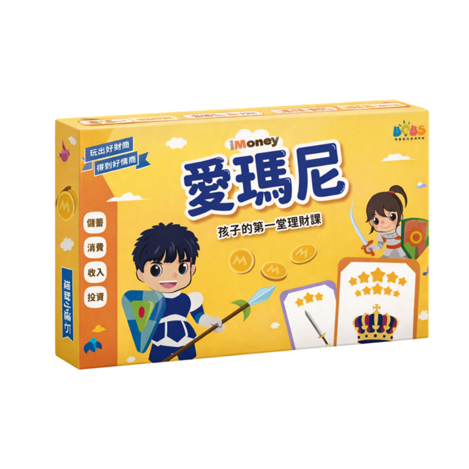 愛瑪尼桌遊盒